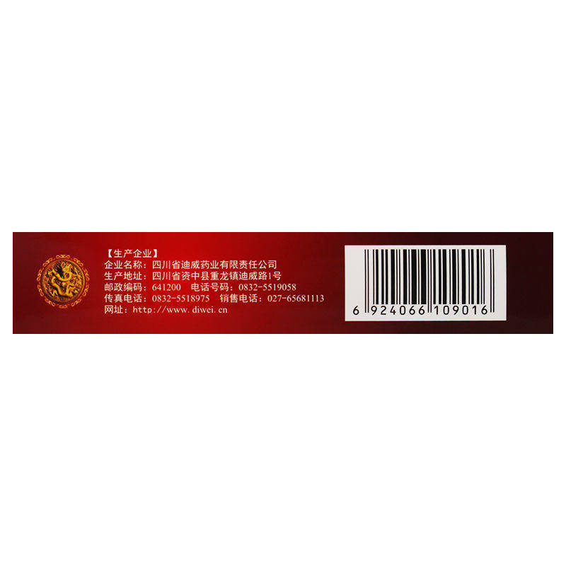 佰年龄20粒/盒阳痿遗精聋三宝胶囊 杏林春堂大药房健脾益肾