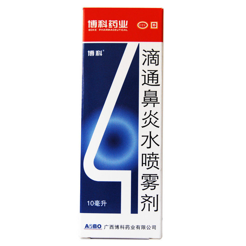  杏林春堂大药房鼻