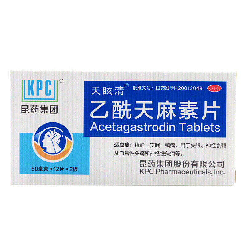kpc乙酰天麻素片/盒镇静安眠镇痛 杏林春堂大药房安神补脑