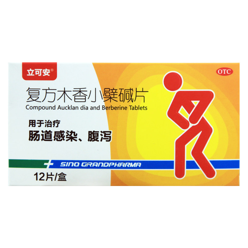 立可安复方木香小檗碱片12片/盒 杏林春堂大药房肠胃用药
