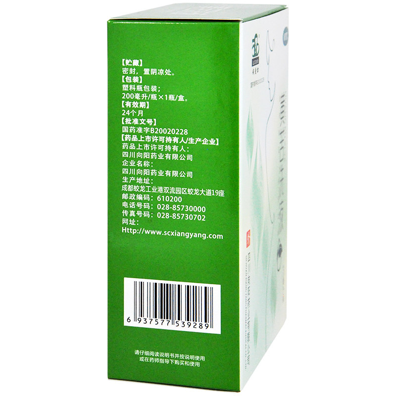 520 /我爱你200ml黄苦洗液 杏林春堂大药房妇科用药