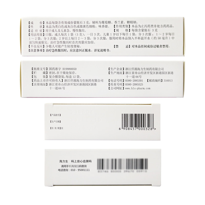  杏林春堂大药房肠胃用药