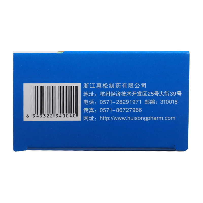惠松10支嗓子哑复方鱼腥草合剂 杏林春堂大药房咽喉