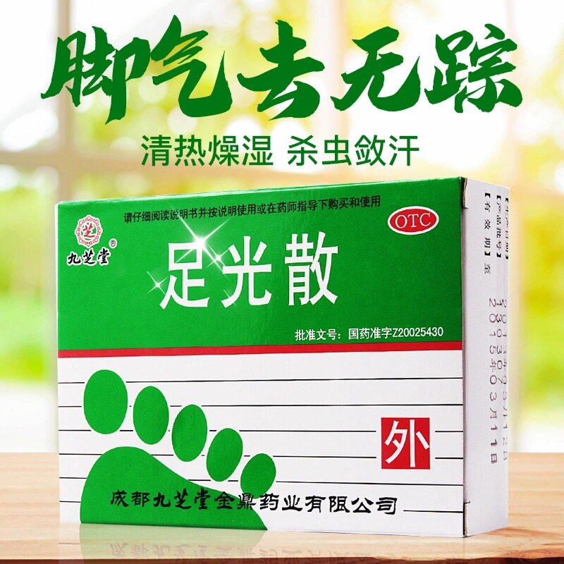 九芝堂40g*3袋脚臭脚气足光散 杏林春堂大药房癣症