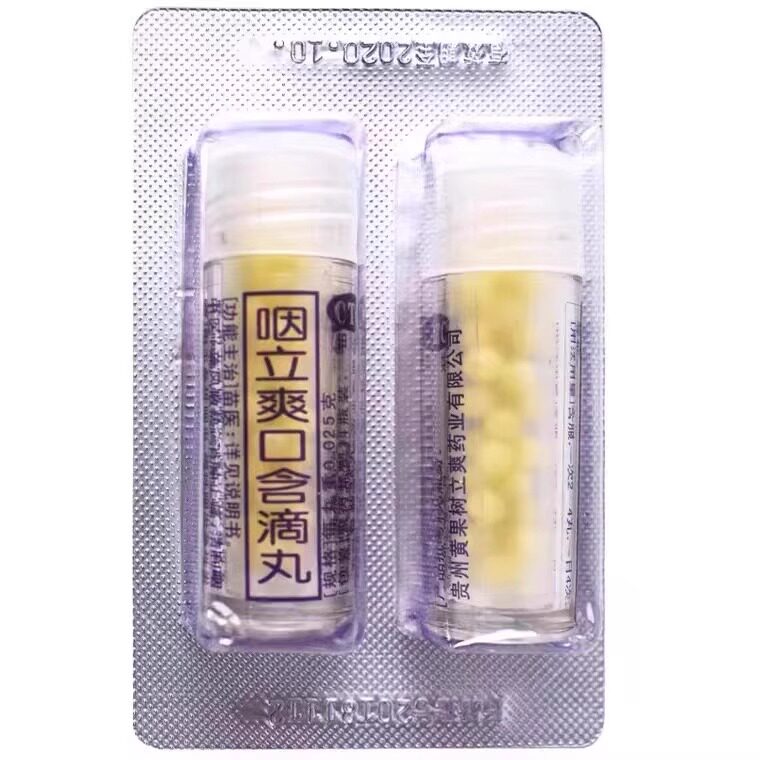  杏林春堂大药房咽喉