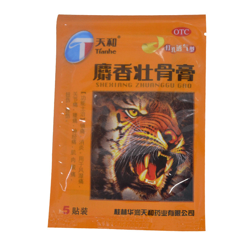 天和10贴/盒镇痛消炎麝香壮骨膏 杏林春堂大药房风湿骨外伤