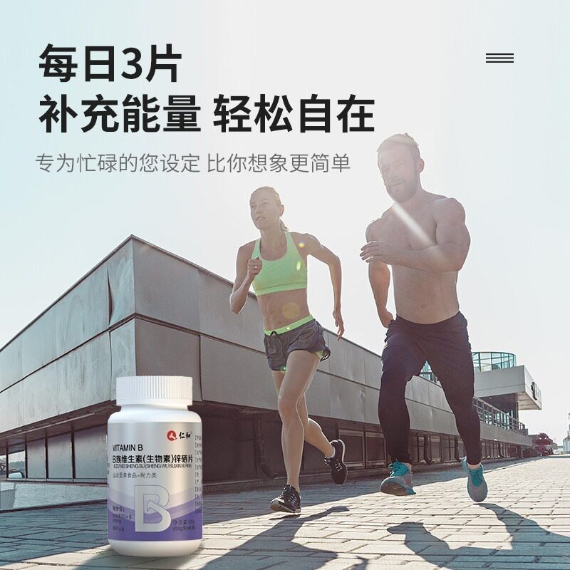  杏林春堂大药房维生素/复合维生素