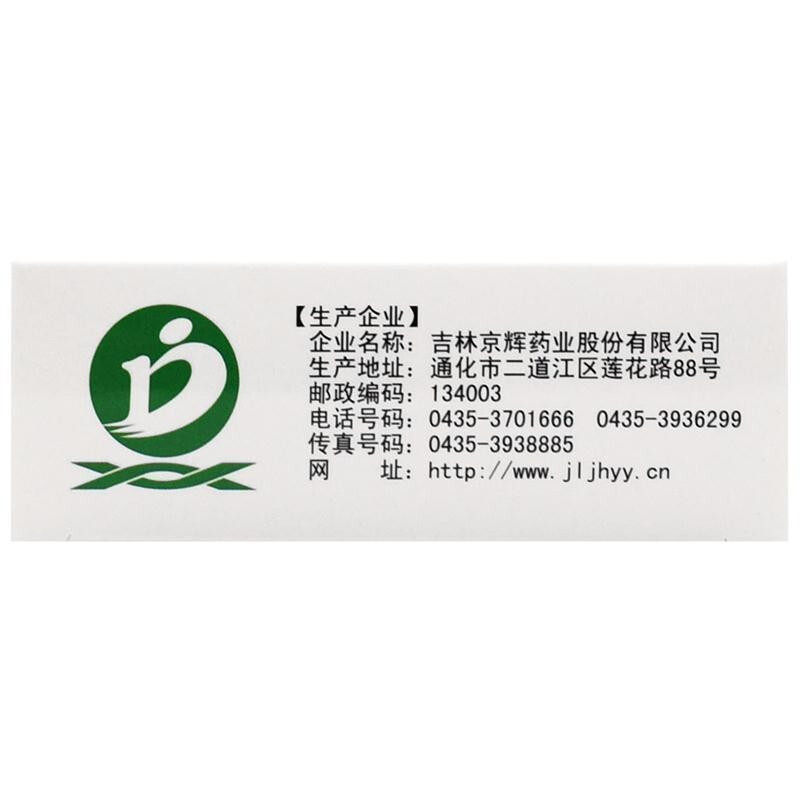  杏林春堂大药房咽喉