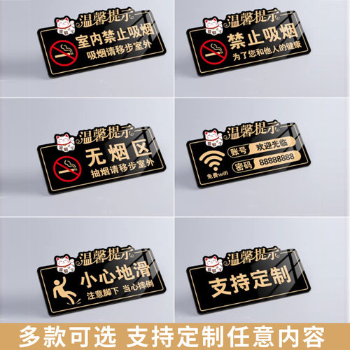 贵重物品温馨提示牌定制请妥善保管贵重物品标识牌小心地滑小心碰头标志牌酒店宾馆禁止吸烟请勿吸烟标牌订做 - 图2