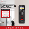 Hikvision fingerprint access control and attendance all-in-one machine