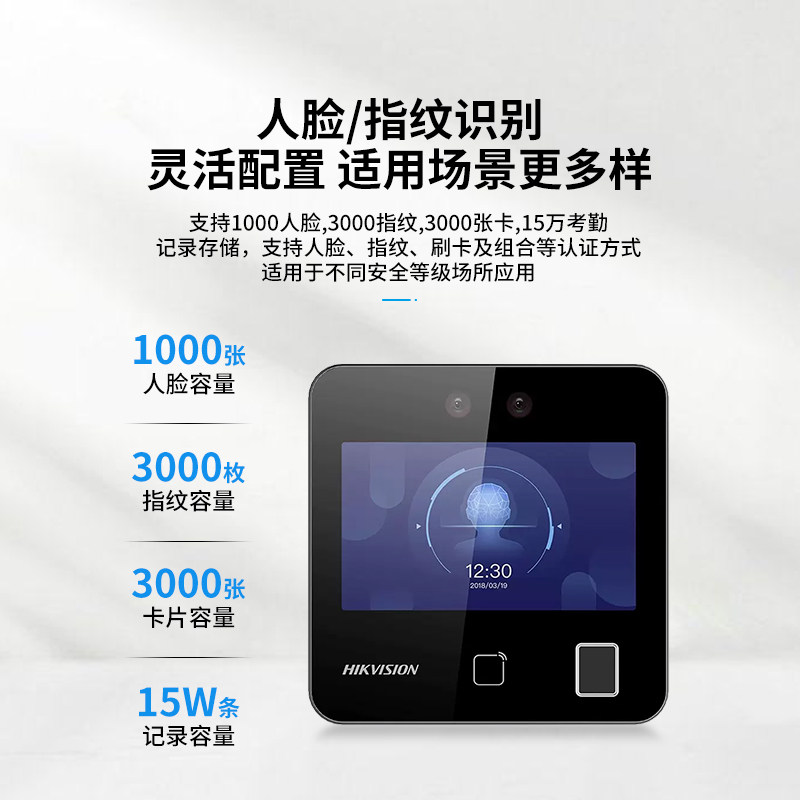 Hikvision access control and attendance machine K1T343M