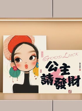 多巴胺女孩玄关入户复古艺术画框家居软装饰品摆件公主请发财摆台