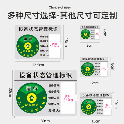 设备状态管理标识牌亚克力医疗管理机器机械仪器设备运行故障铭牌指示牌磁吸式标识卡可旋转管理卡定制订做 - 图2
