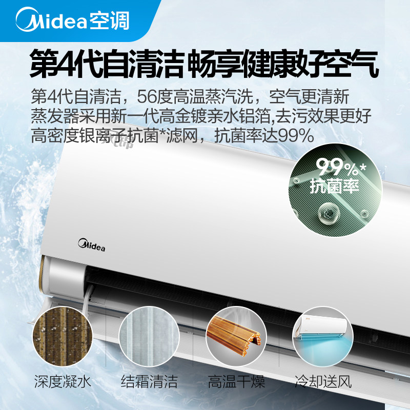 美的风锦大1.5匹变频一级空调 美的巽泽空调