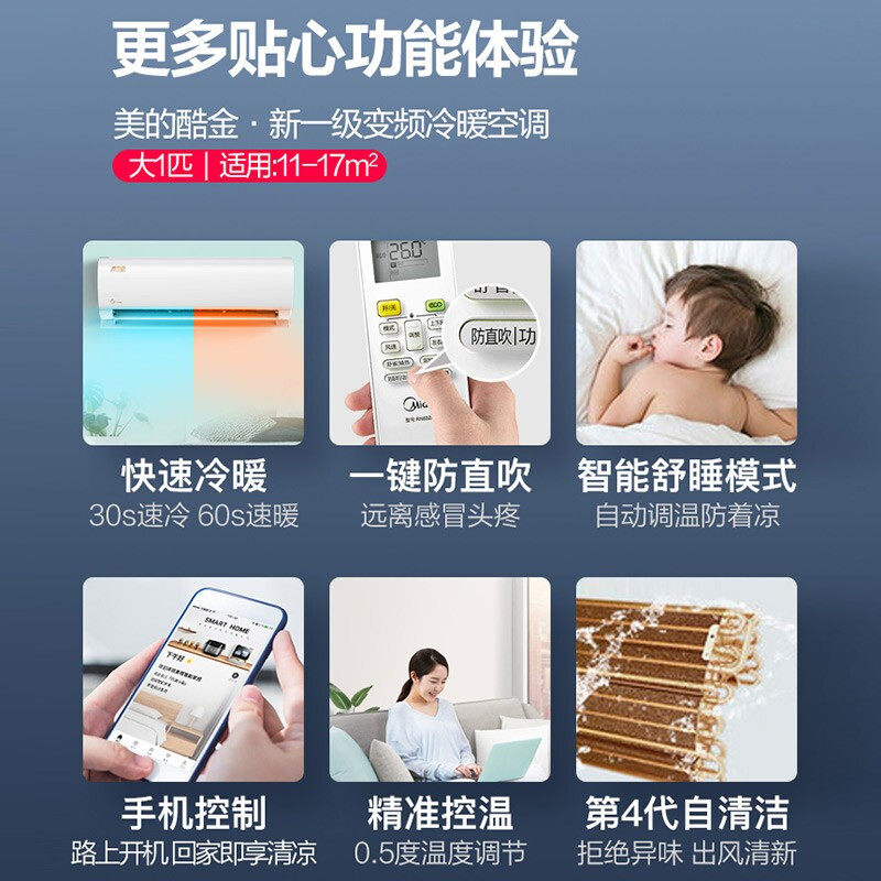 官方【第三代酷金】美的26zha1新p 美的巽泽空调