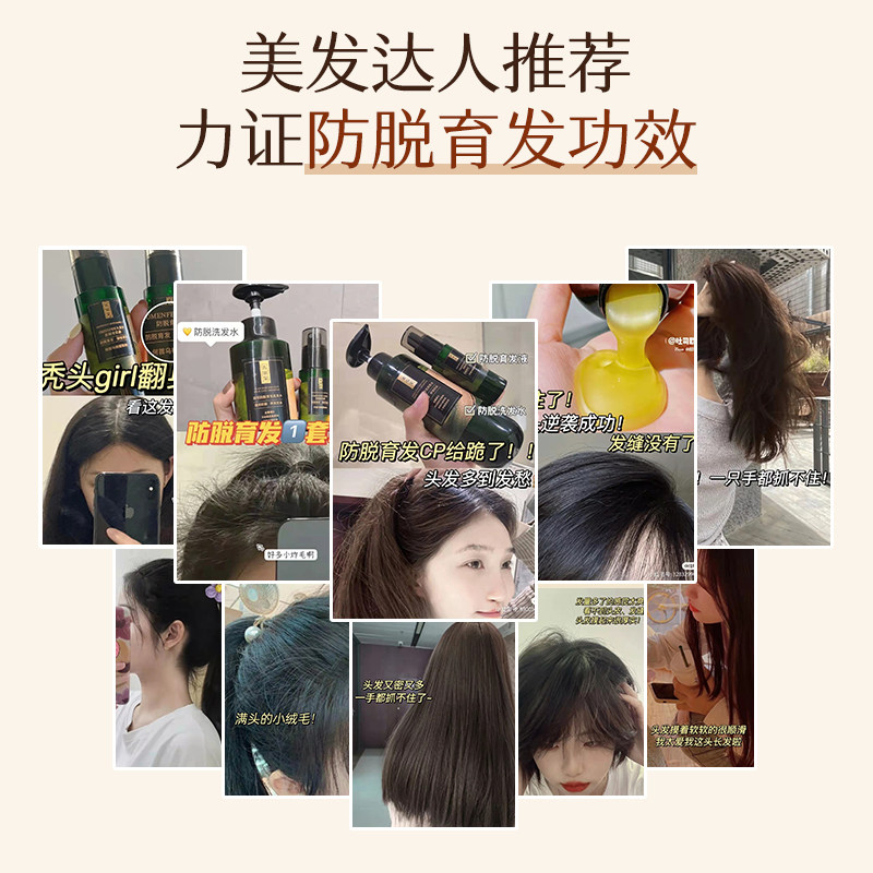 青幽堂棠防脱育发液套装掉发洗发水 青幽堂洗发水
