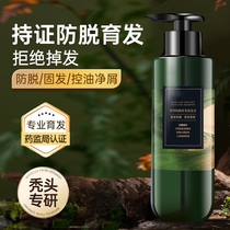 Green Pylori Shampoo nourishing Miao Jian anti-hair shampoo Feng Yingying Solid Hair Growth Official Flagship Store