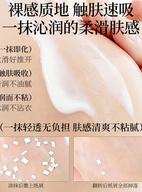 下线商超爆款断货王身体乳