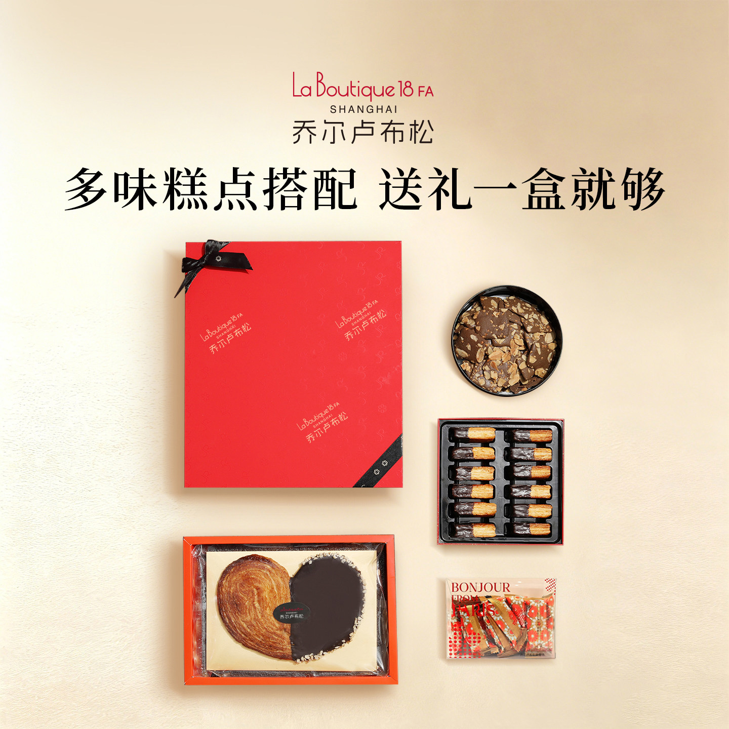 JR乔尔卢布松外滩18号蝴蝶酥零食饼干西式甜糕点年货春节伴手礼盒