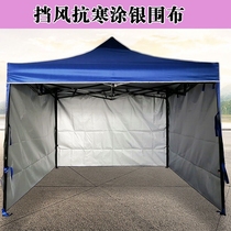 Night market stall with tent surrounding cloth four-sided transparent thickened rain-proof frost-proof and warm-keeping four-corner shelter