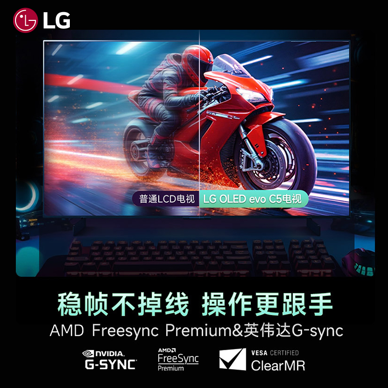 【国补立省15%】LG 65C5 65英寸OLED 4K 144Hz高刷电竞游戏电视Y - 图3