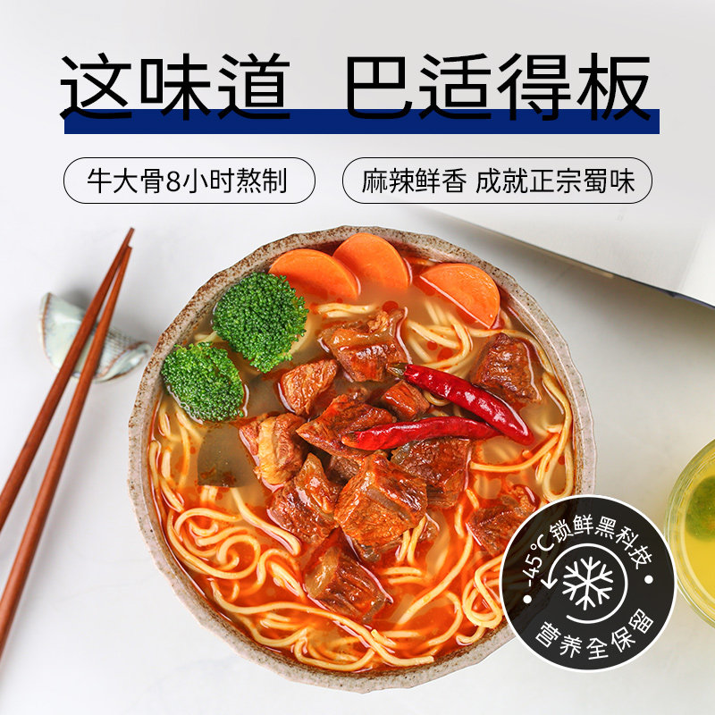 寻味狮真鲜面火飘麻辣牛肉拉面牛肉面懒人方便速