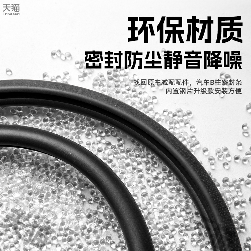 适用丰田致享汽车B柱密封条车门缝隔音密封条防风胶条降噪防撞条