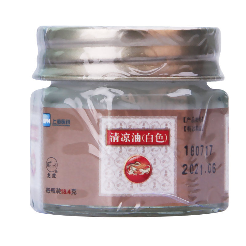 上海中华龙虎清凉油白色药膏醒脑提神止痒止痛中暑晕车蚊虫叮咬药,淘宝优惠券,粉丝福利购,淘宝优惠卷