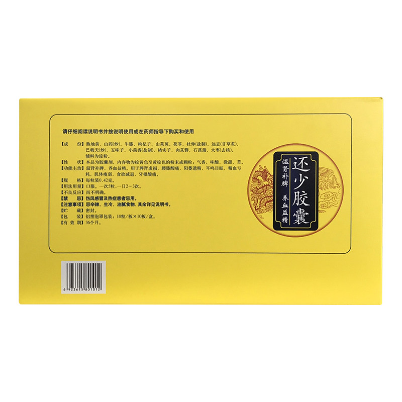 宜羚大药房健脾益肾