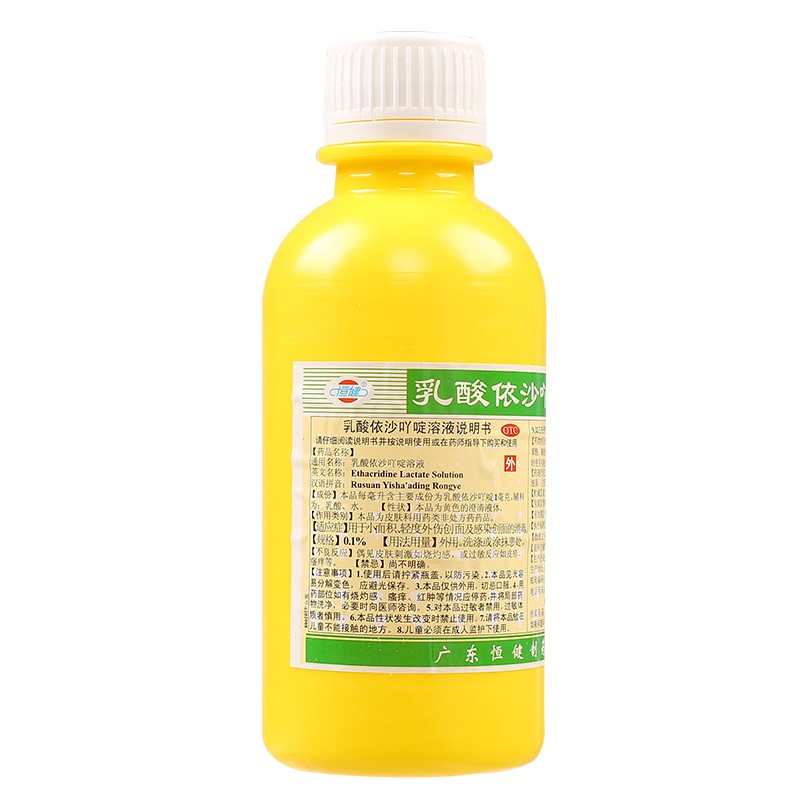 恒健乳酸依沙吖啶溶液雷夫诺尔溶液消毒防腐剂利凡诺黄药水医用 - 图2