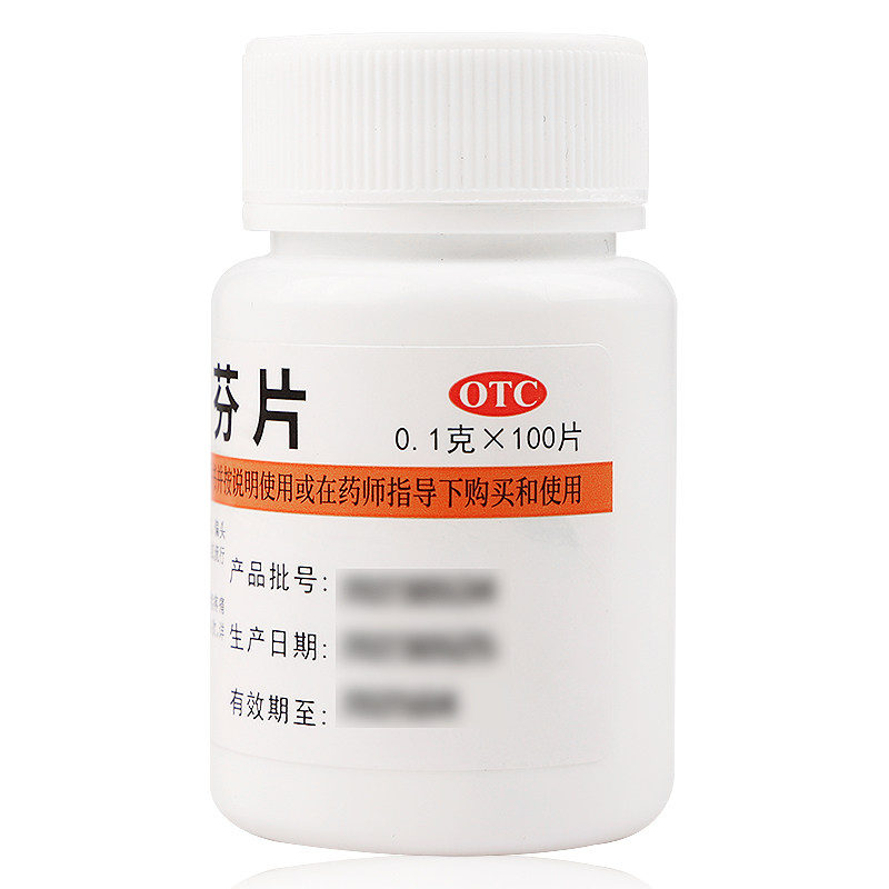 维福佳布洛芬片100片瓶装痛经牙痛药发热非布诺芬止疼缓释胶囊,淘宝优惠券,粉丝福利购,淘宝优惠卷