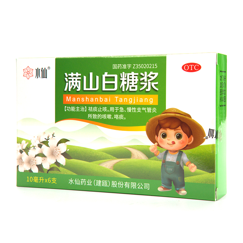 水仙满山白糖浆 10ml*6支/盒祛痰止咳急慢性支气管炎咳嗽咯痰-图0
