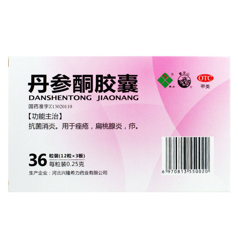 希力0.25 g*36粒*1疖丹参酮胶囊 熊猫健康大药房抗菌消炎