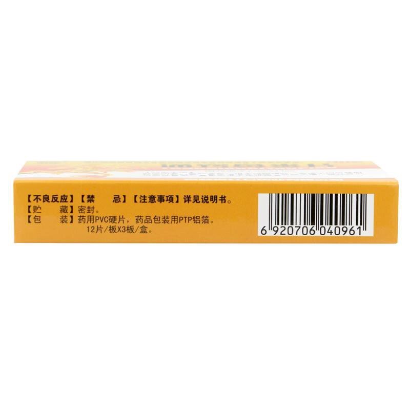 通窍鼻炎片0.35 g*36片鼻窦炎红石 熊猫健康大药房鼻