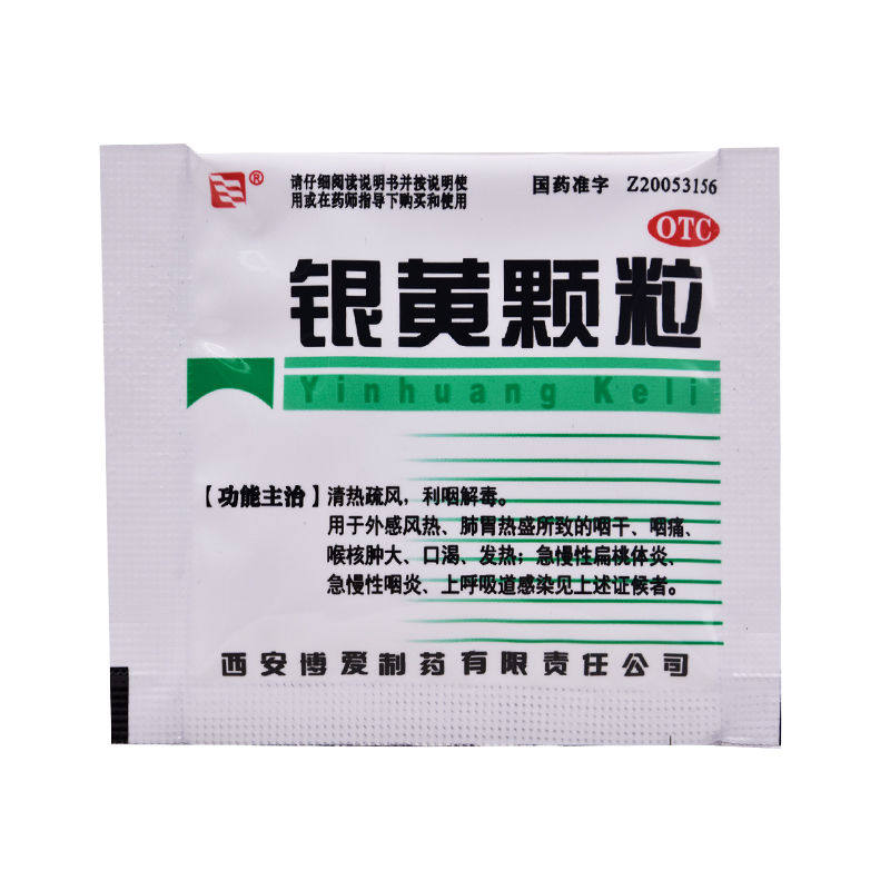 博爱4g*10袋清热解毒银黄颗粒 熊猫健康大药房咽喉