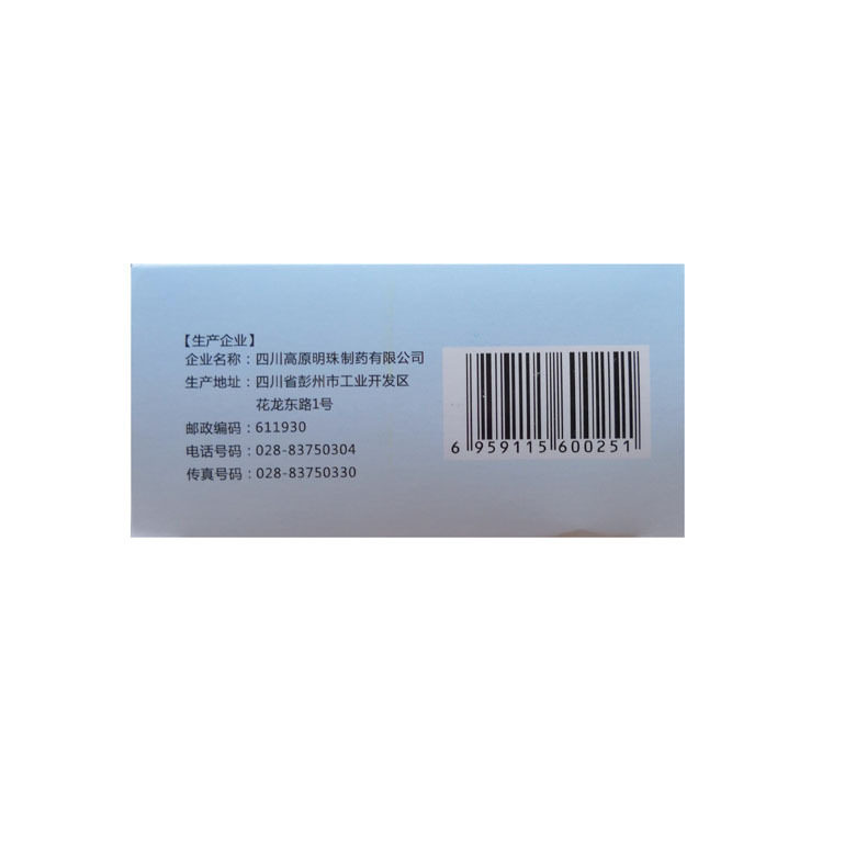 高原明珠复方胃蛋白酶10g*10袋颗粒 熊猫健康大药房肠胃用药