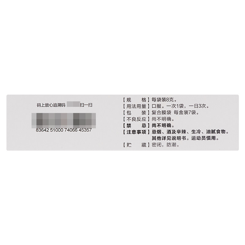 江中风寒感冒8g*7袋发热头痛颗粒 熊猫健康大药房感冒咳嗽