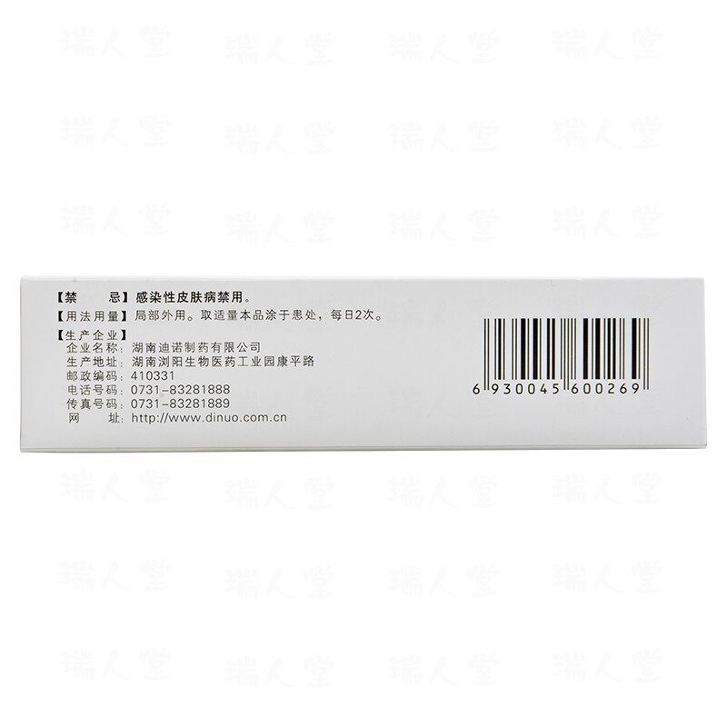舒夫林丁酸氢化可的松乳膏15g 熊猫健康大药房抗菌消炎