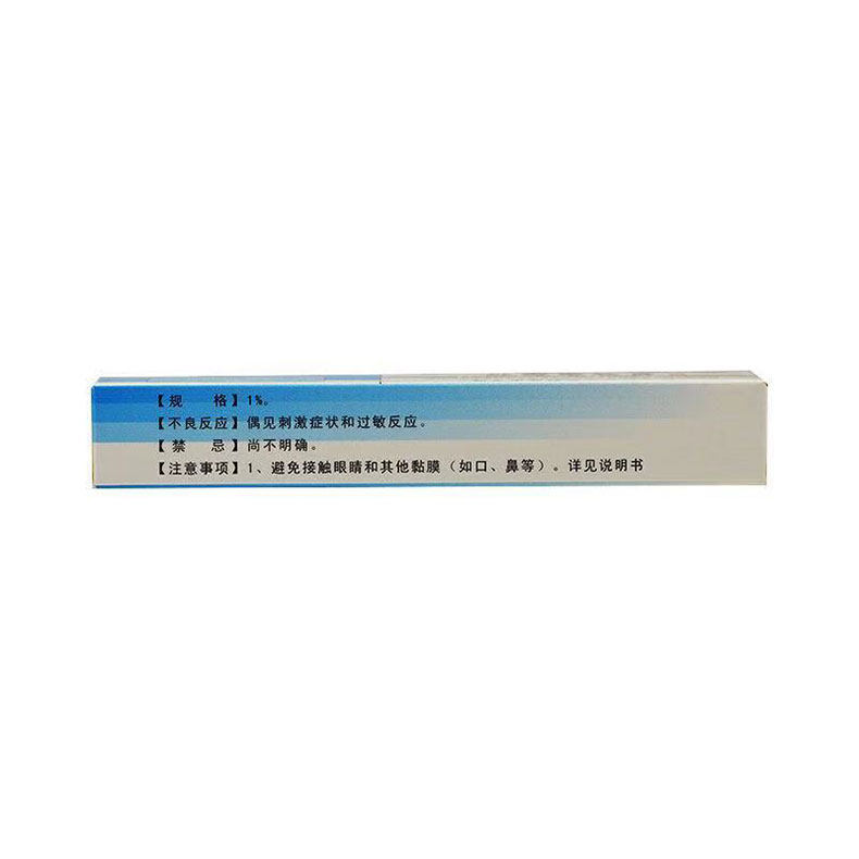 8g/支用于脓疱疮红霉素软膏 熊猫健康大药房抗菌消炎