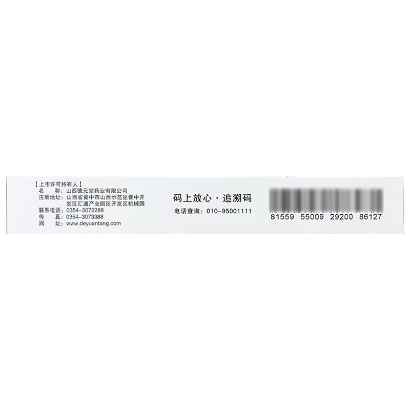 德元堂0.3 g*20粒/盒便秘舒秘胶囊 熊猫健康大药房肠胃用药