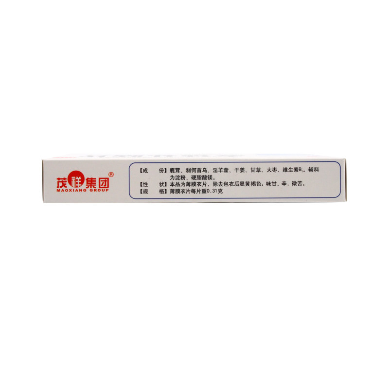 茂祥安神补脑片/盒补肾健脑失眠 熊猫健康大药房安神补脑
