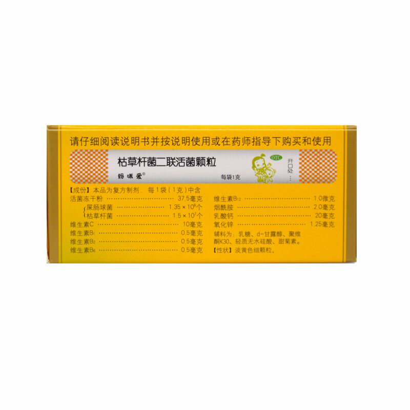  熊猫健康大药房小儿肠胃