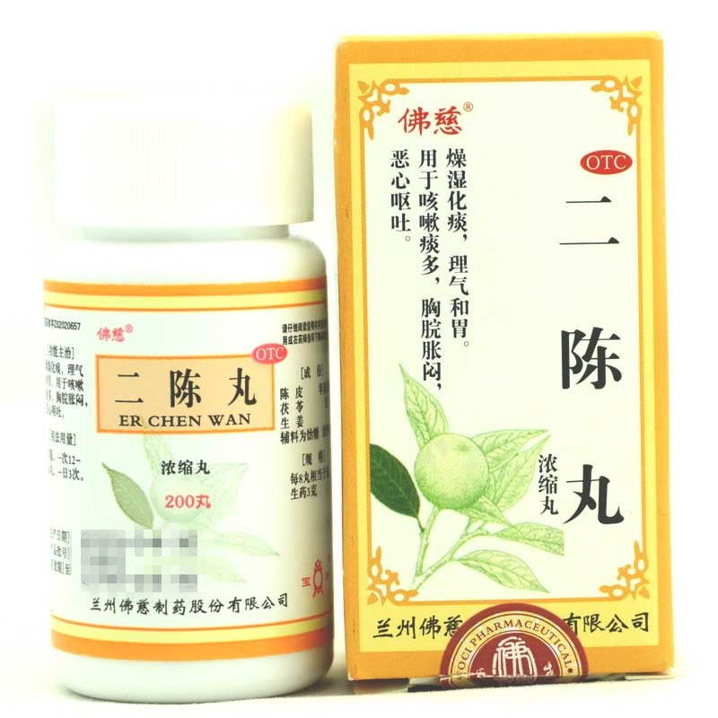 包邮佛慈二陈丸浓缩200止咳药 熊猫健康大药房感冒咳嗽