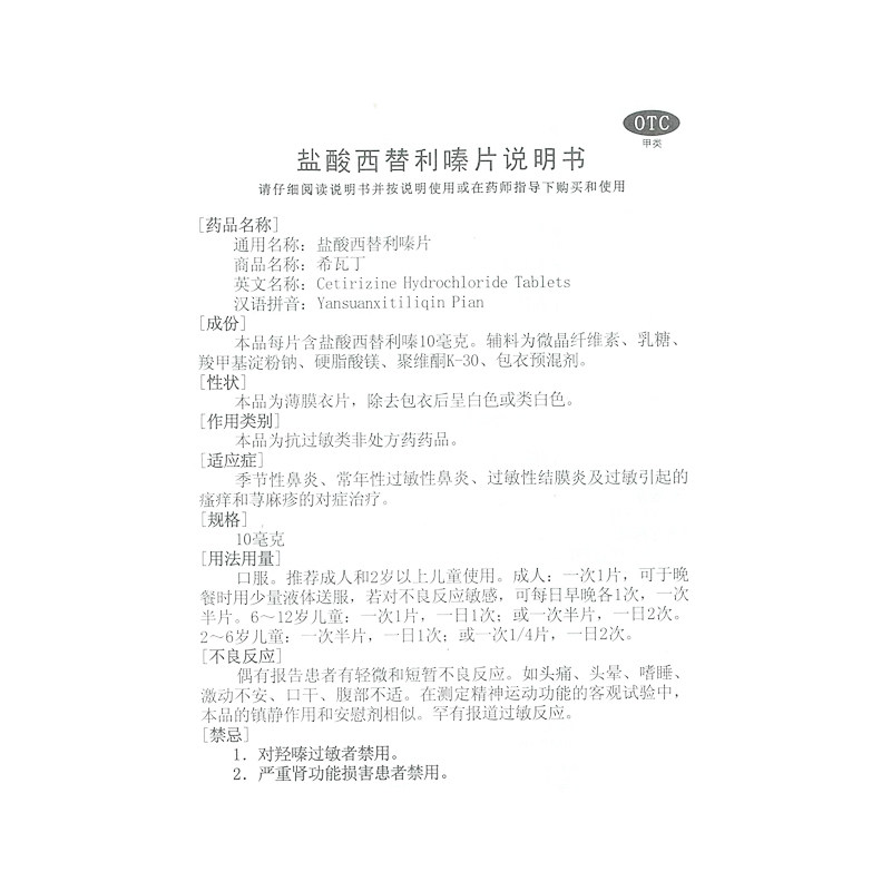  熊猫健康大药房鼻