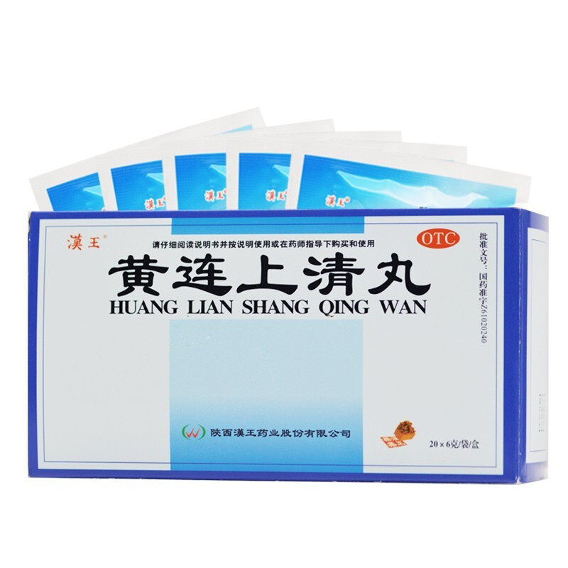 汉王黄连上清丸6g*20袋/盒 熊猫健康大药房解热镇痛
