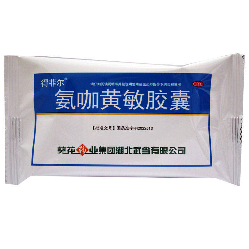 得菲尔氨咖黄敏胶囊20粒/盒打喷嚏 熊猫健康大药房感冒咳嗽