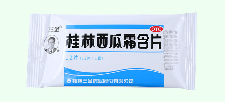  熊猫健康大药房咽喉