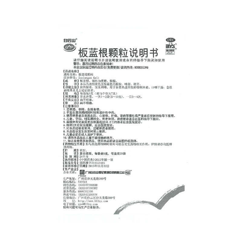  熊猫健康大药房感冒咳嗽
