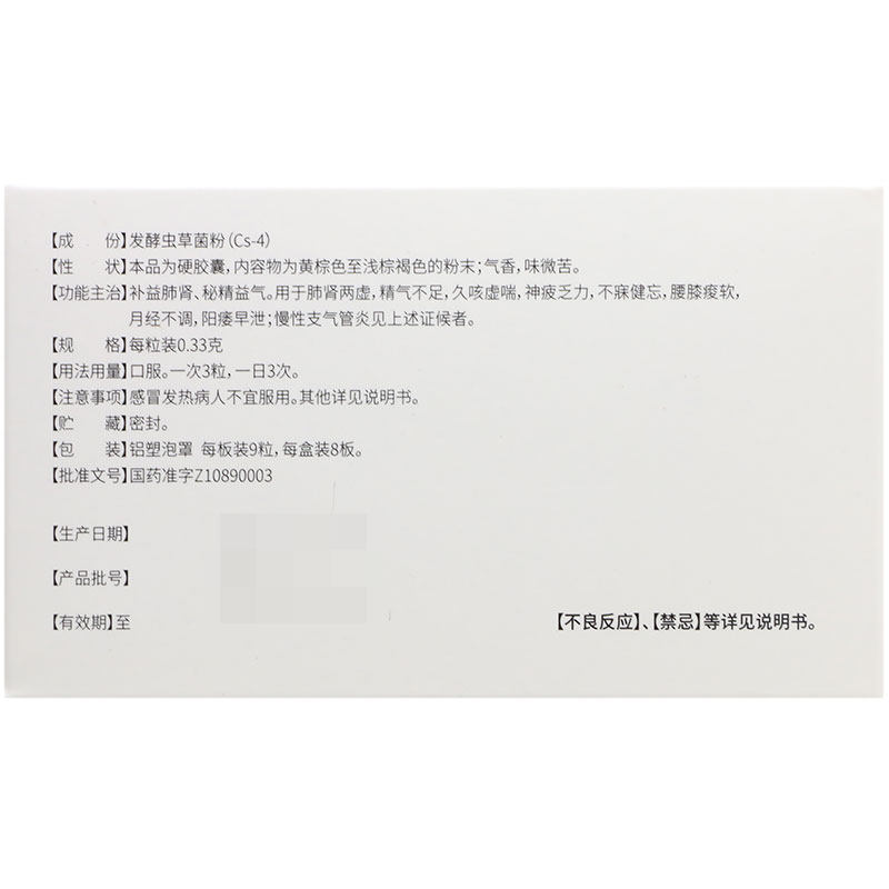 济民可信72粒补益肺肾金水宝胶囊 熊猫健康大药房健脾益肾