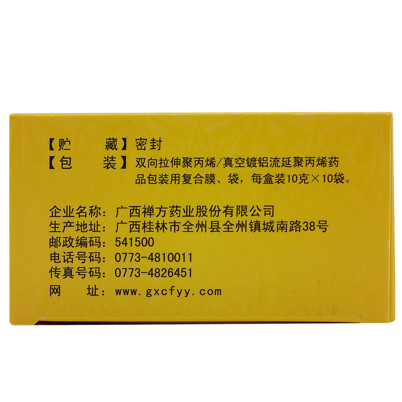  熊猫健康大药房咽喉